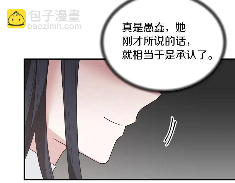 第55话 重要情报94
