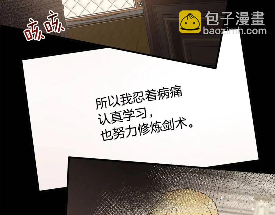 第67话 往事118