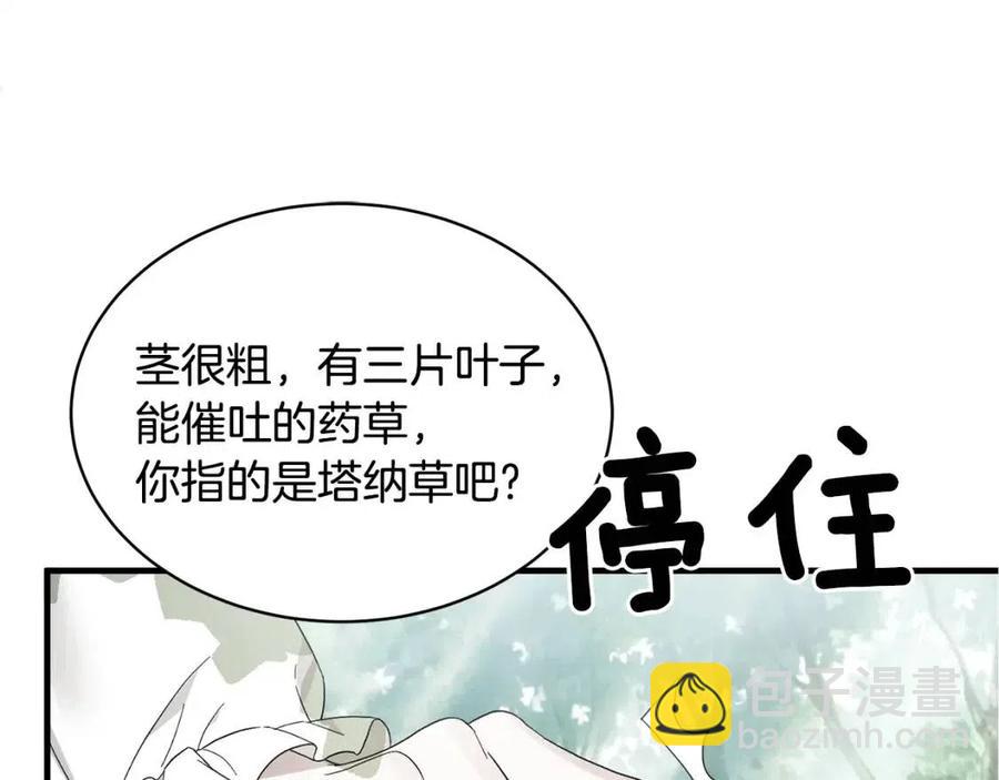 第67话 往事143