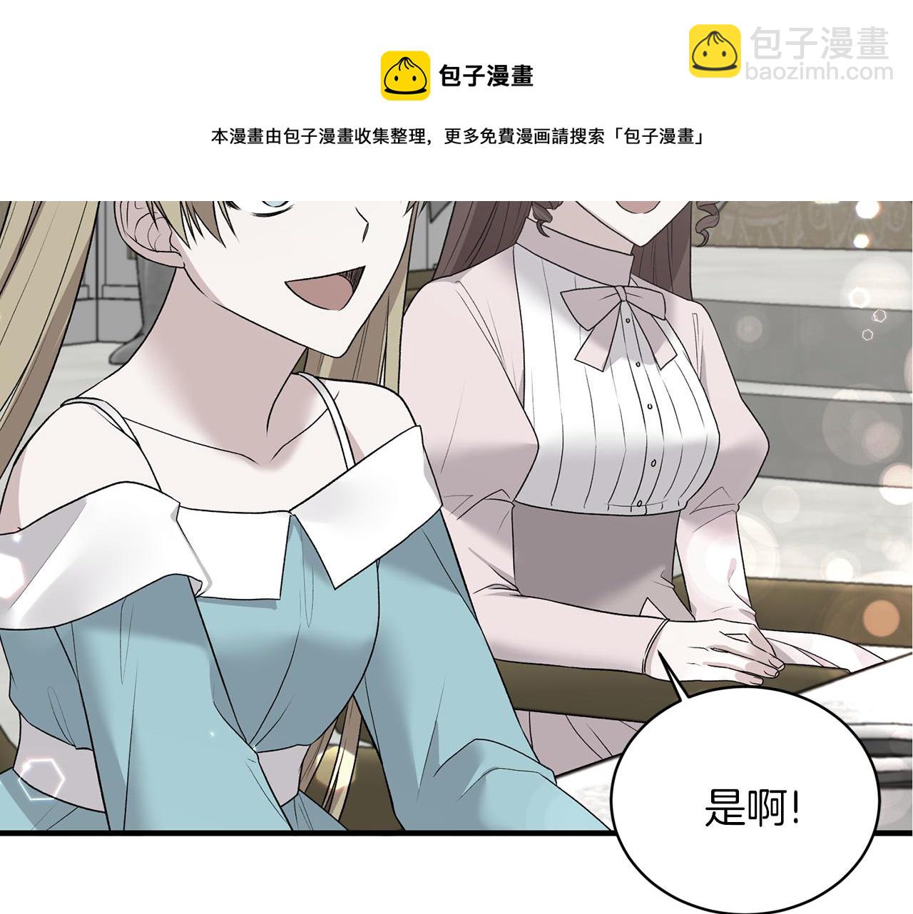 第70话 新潮礼服76