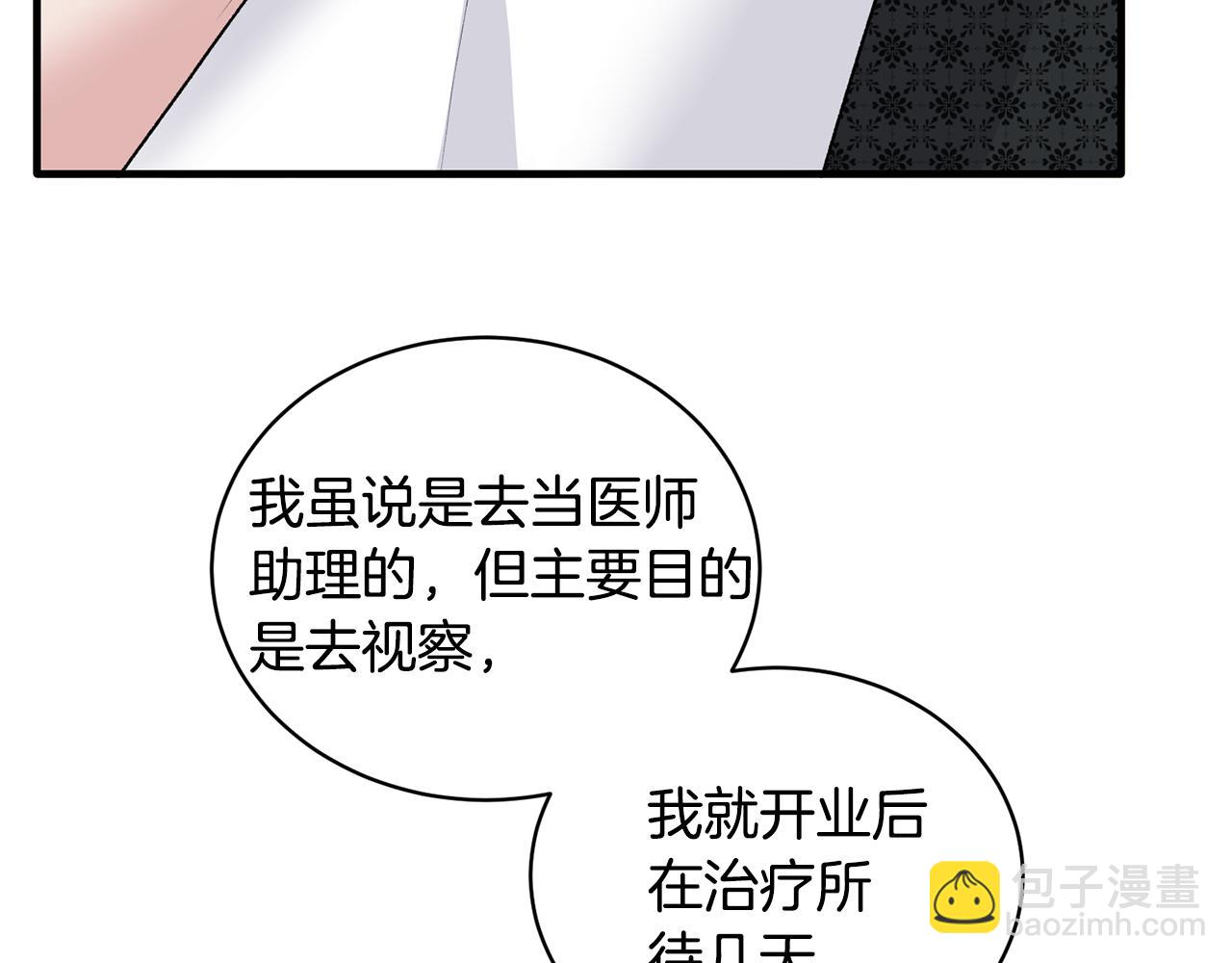 第75话 医疗所107