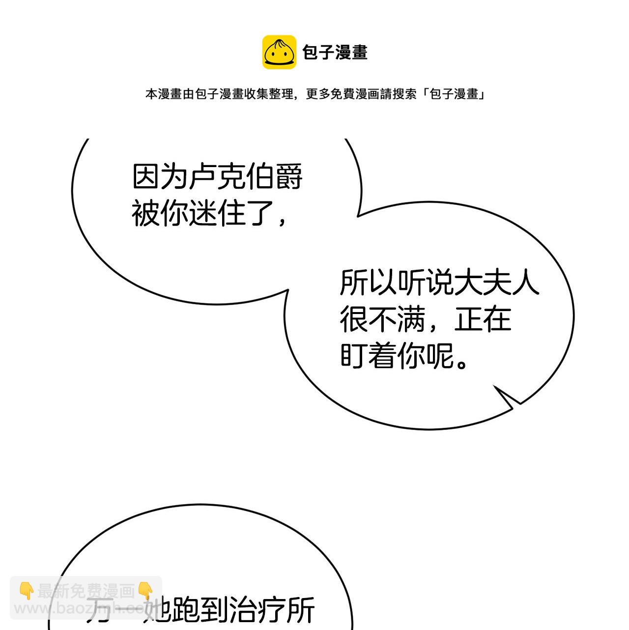 第75话 医疗所118