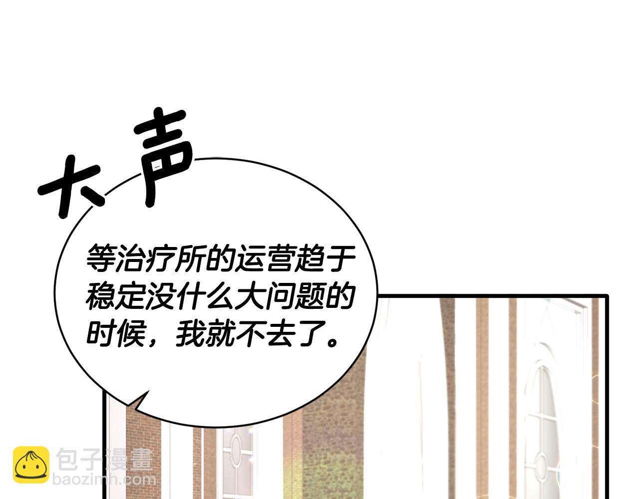 第75话 医疗所139