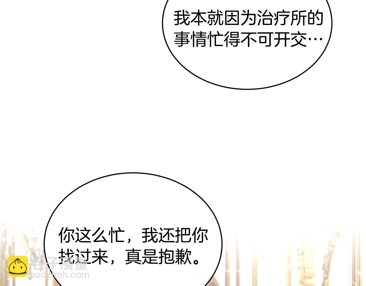 第75话 医疗所34