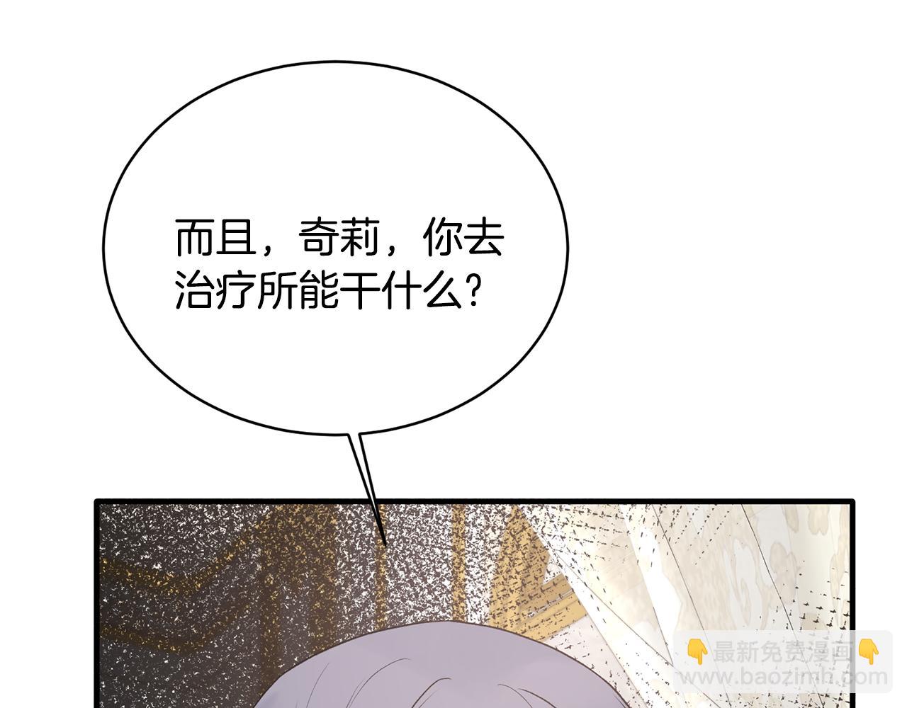 第75话 医疗所45