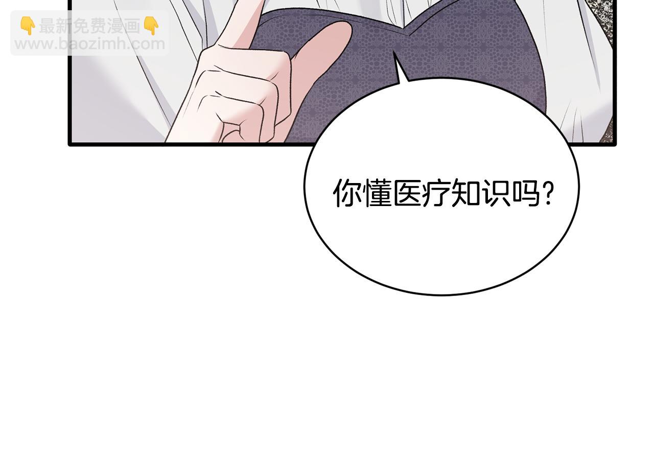 第75话 医疗所47