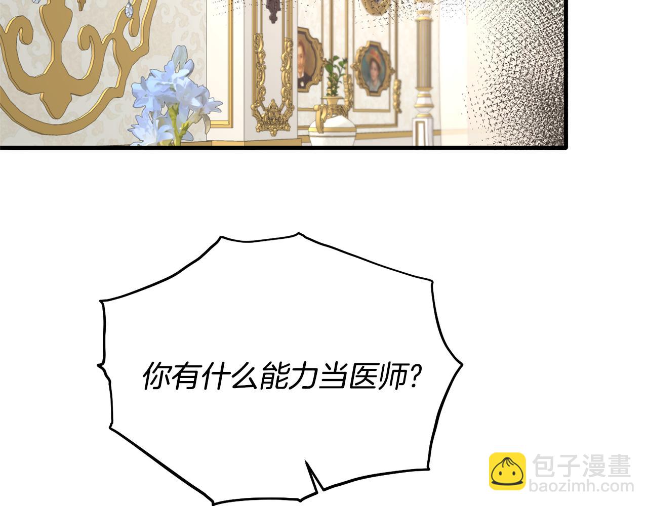 第75话 医疗所55