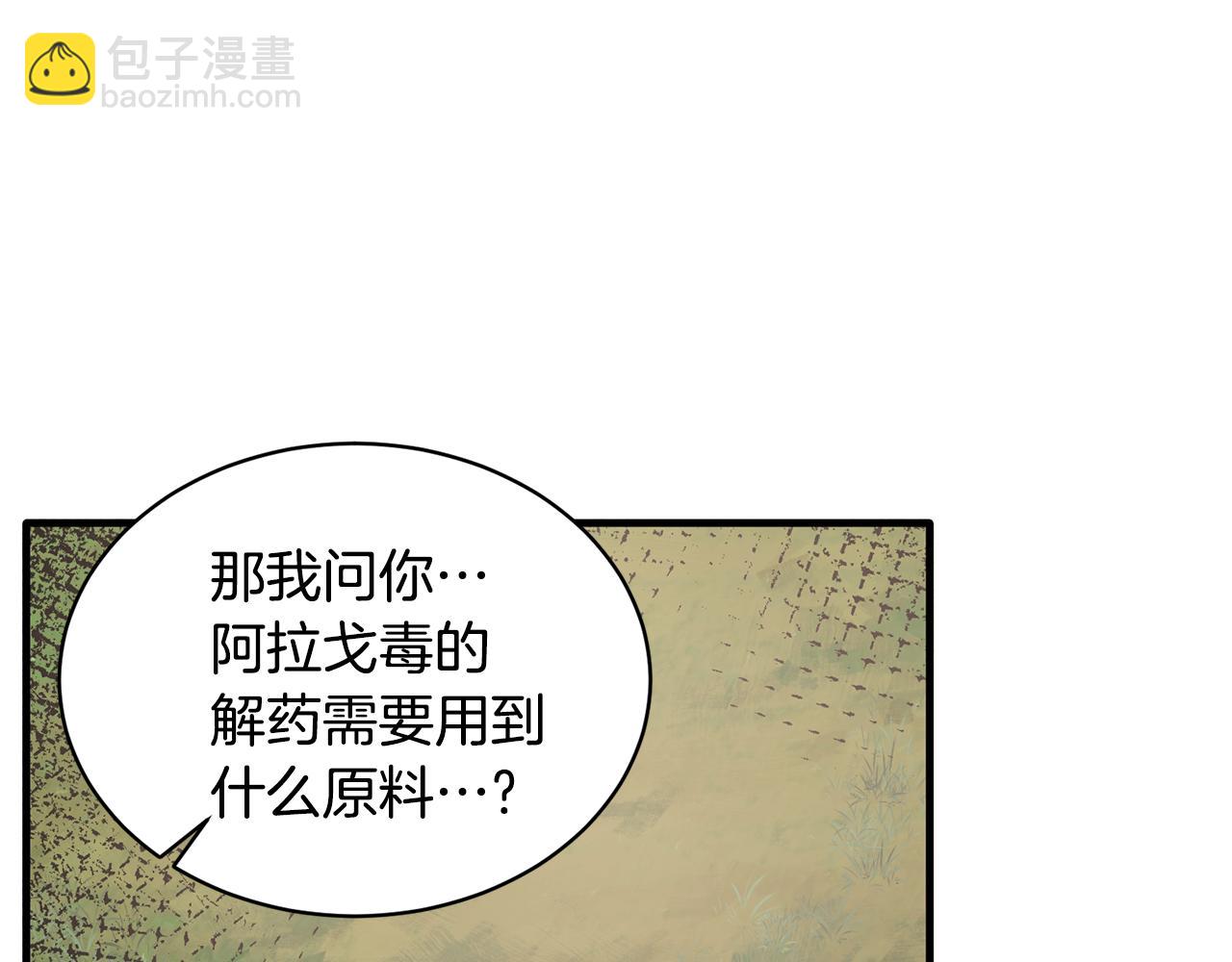 第75话 医疗所66