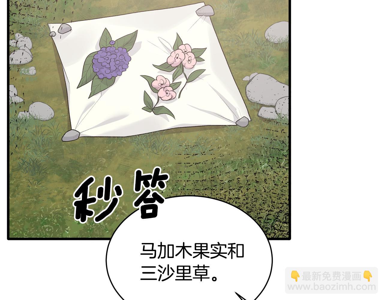 第75话 医疗所67
