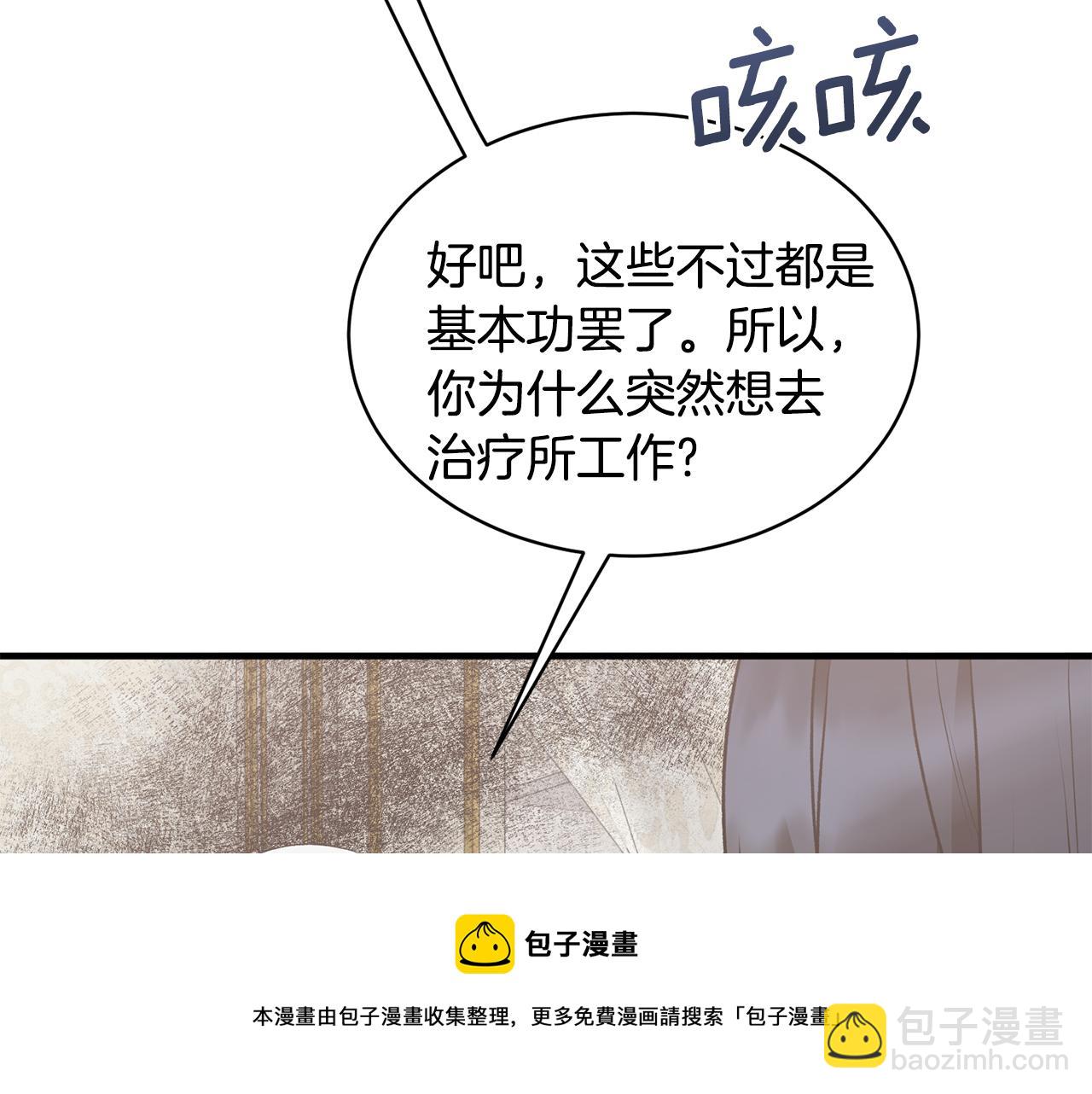 第75话 医疗所74
