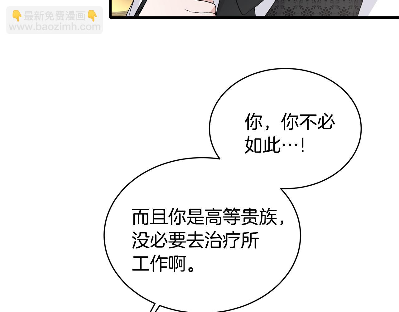 第75话 医疗所89