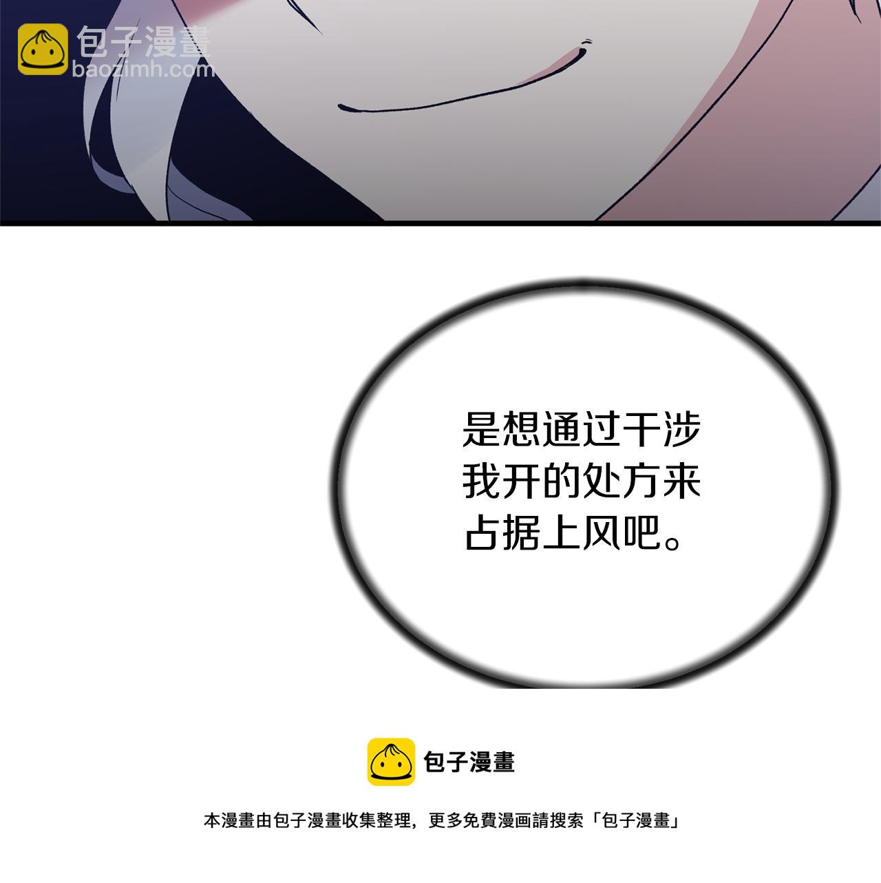 第80话 传闻108