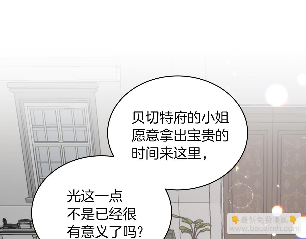 第80话 传闻29