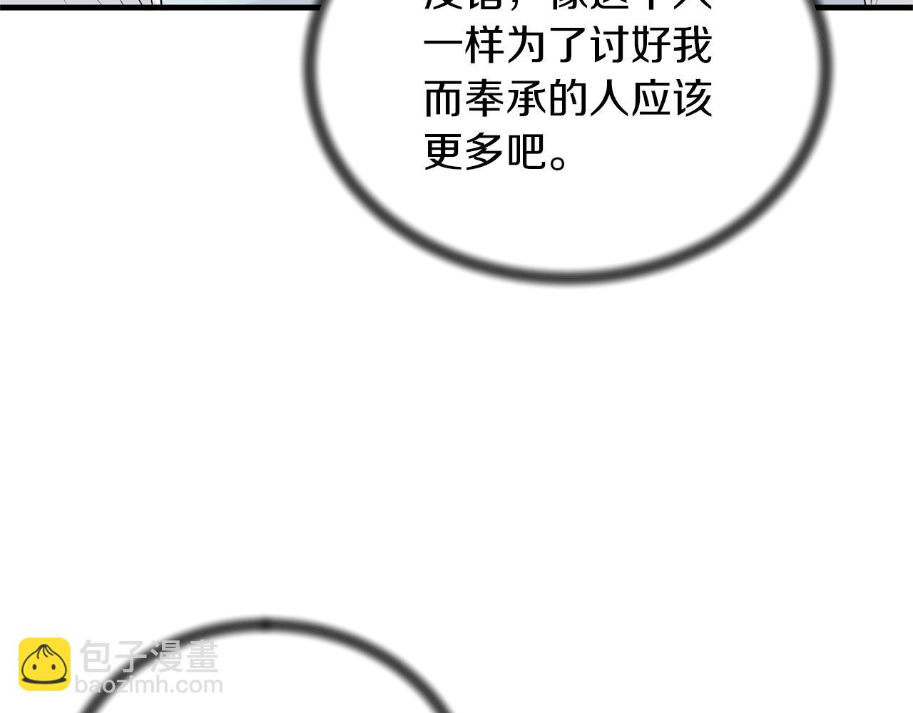 第80话 传闻32