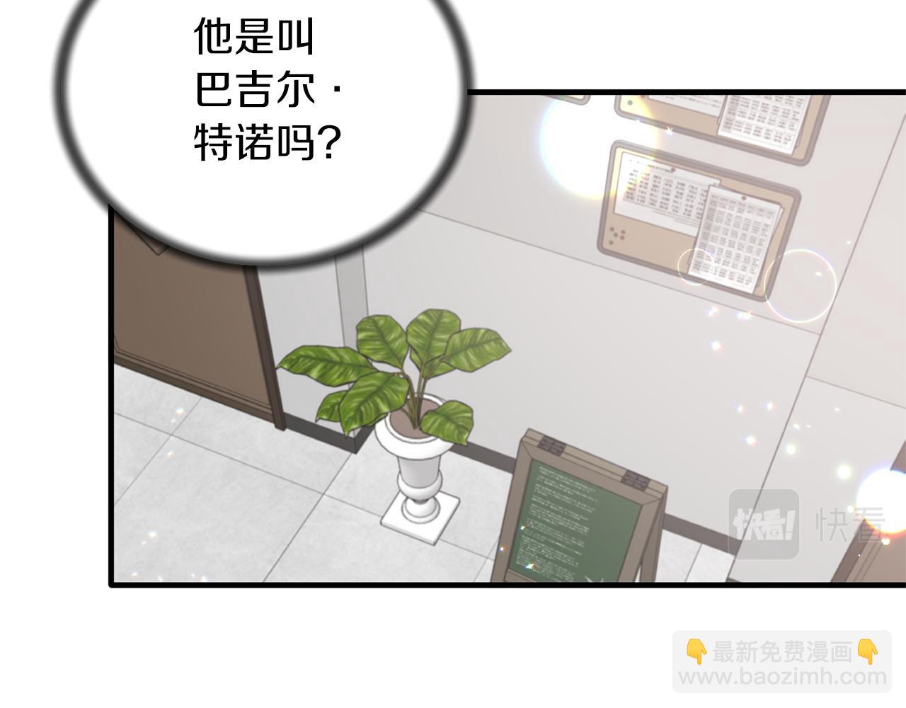 第80话 传闻33