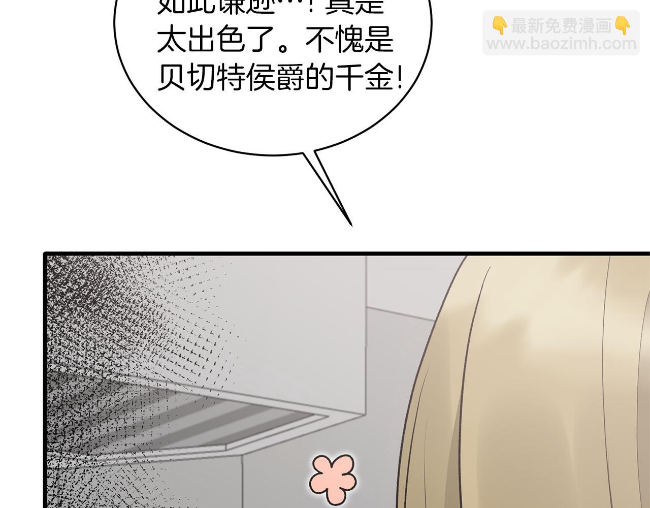 第80话 传闻37