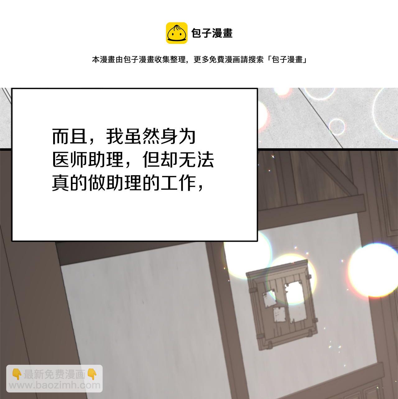 第80话 传闻84