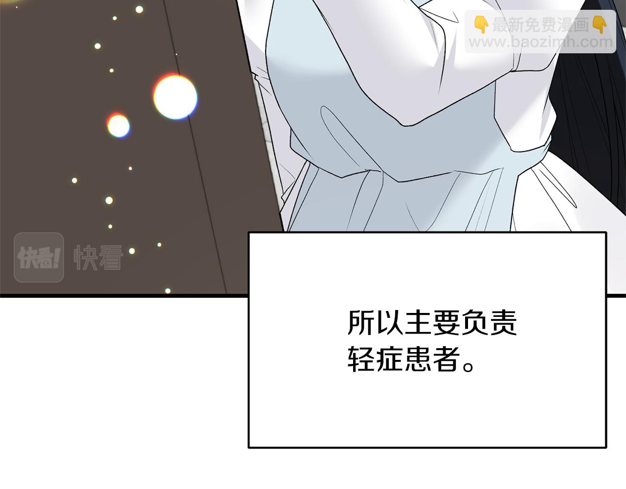 第80话 传闻86