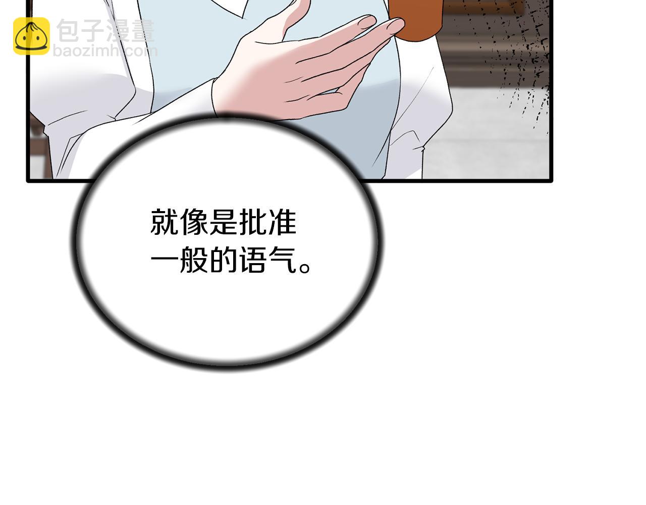 第80话 传闻96