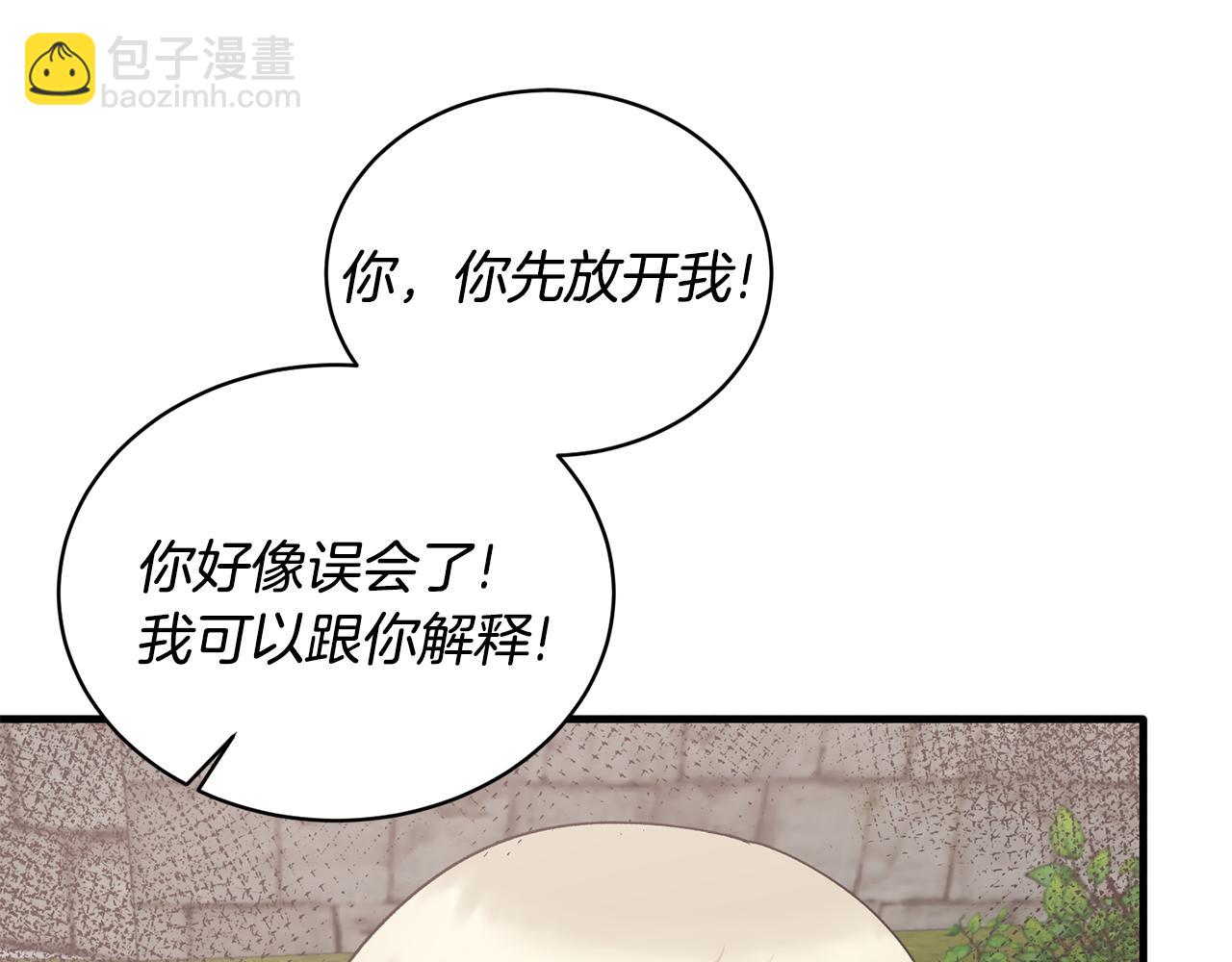 第84话 可疑的药草112