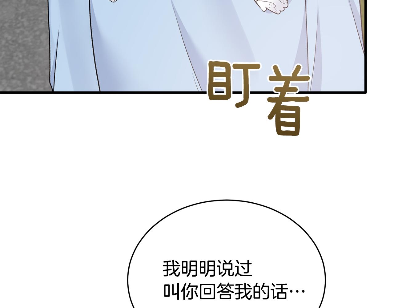 第84话 可疑的药草114