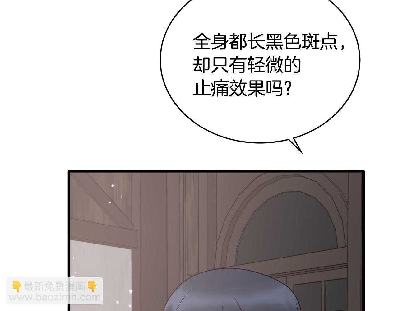 第84话 可疑的药草12