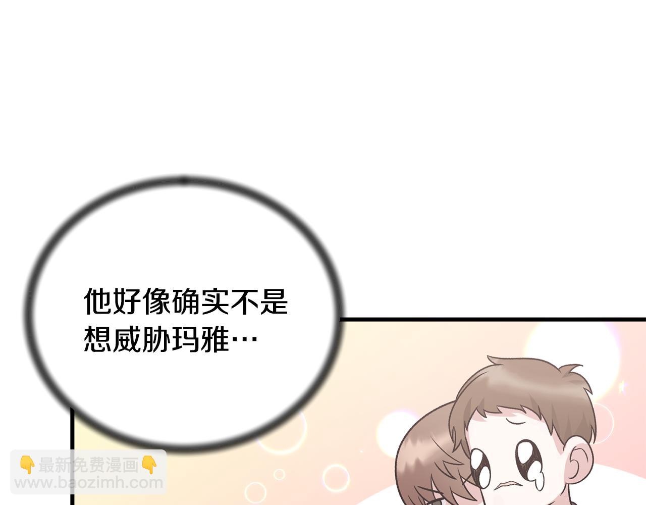 第84话 可疑的药草122
