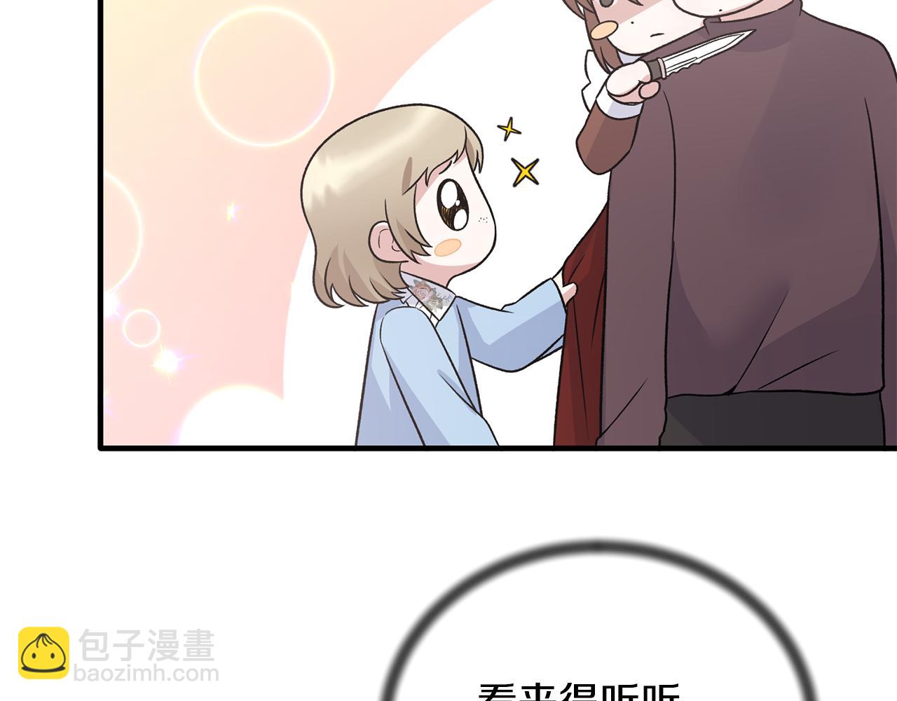第84话 可疑的药草123