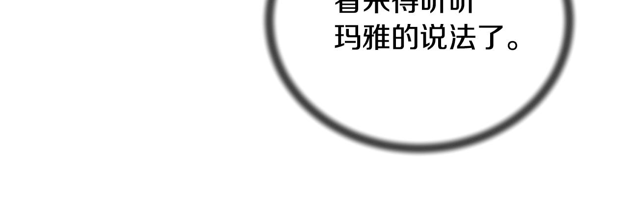 第84话 可疑的药草124