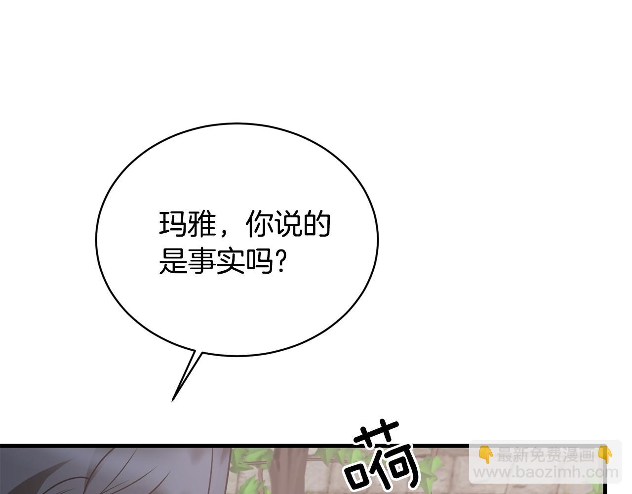 第84话 可疑的药草125