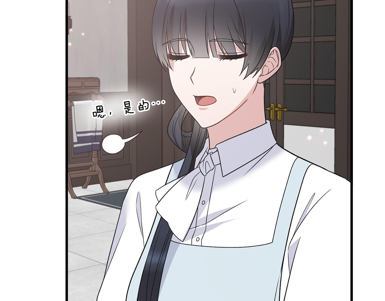 第84话 可疑的药草13