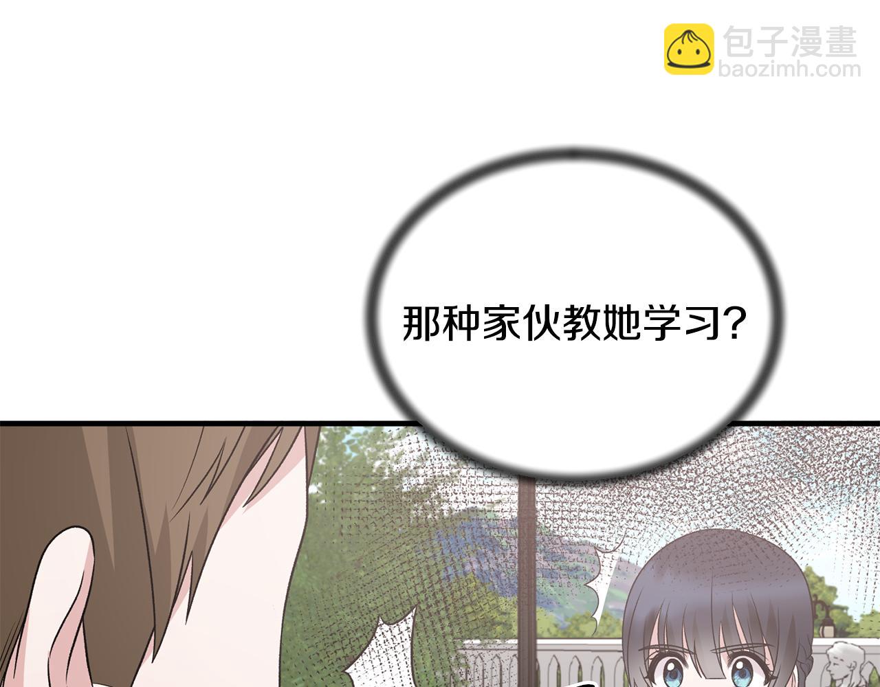 第84话 可疑的药草130