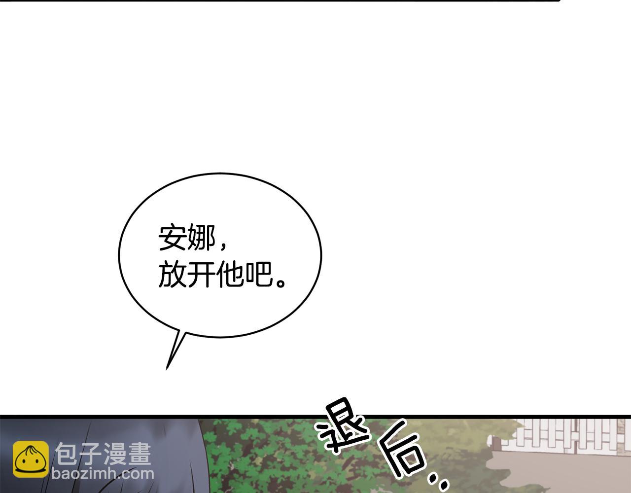 第84话 可疑的药草134