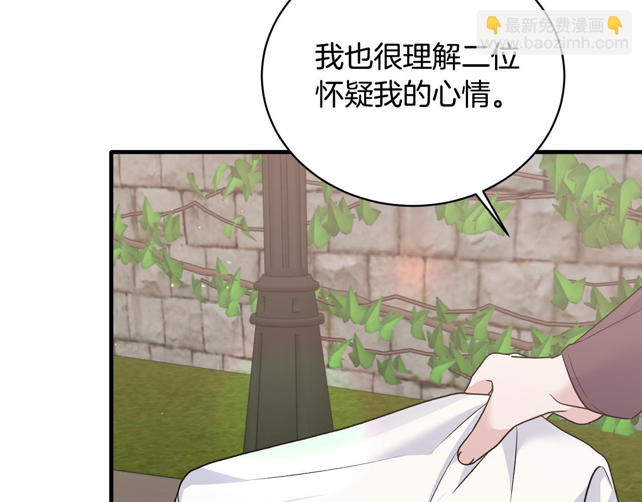 第84话 可疑的药草140