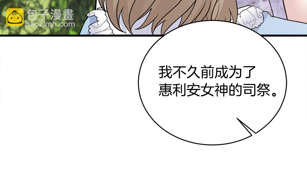 第84话 可疑的药草145
