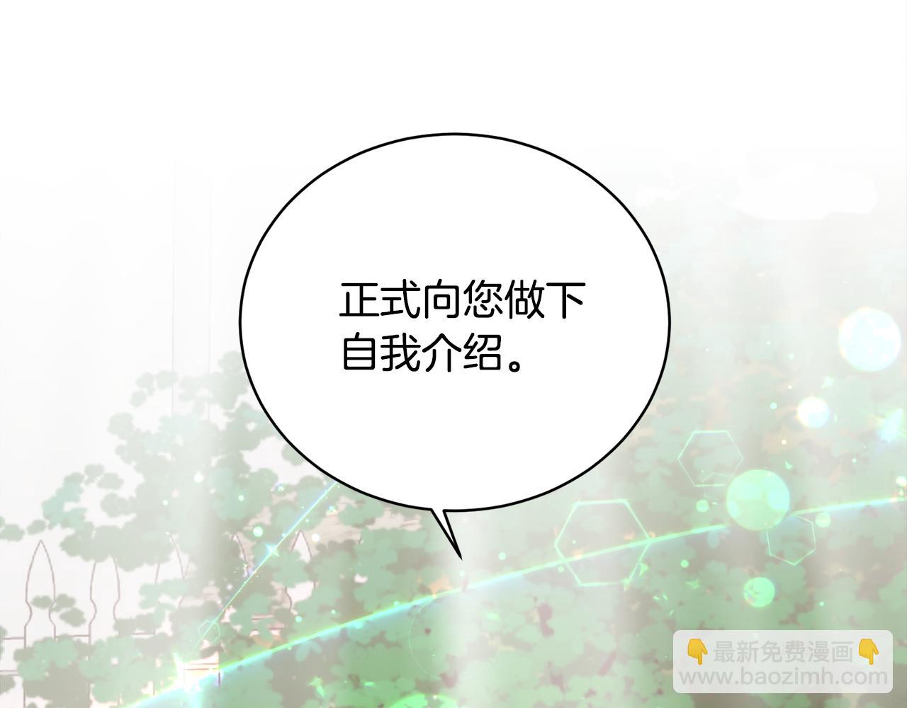 第84话 可疑的药草149