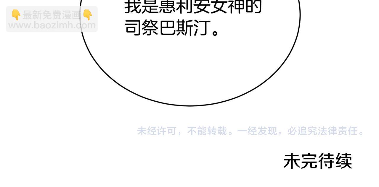 第84话 可疑的药草153