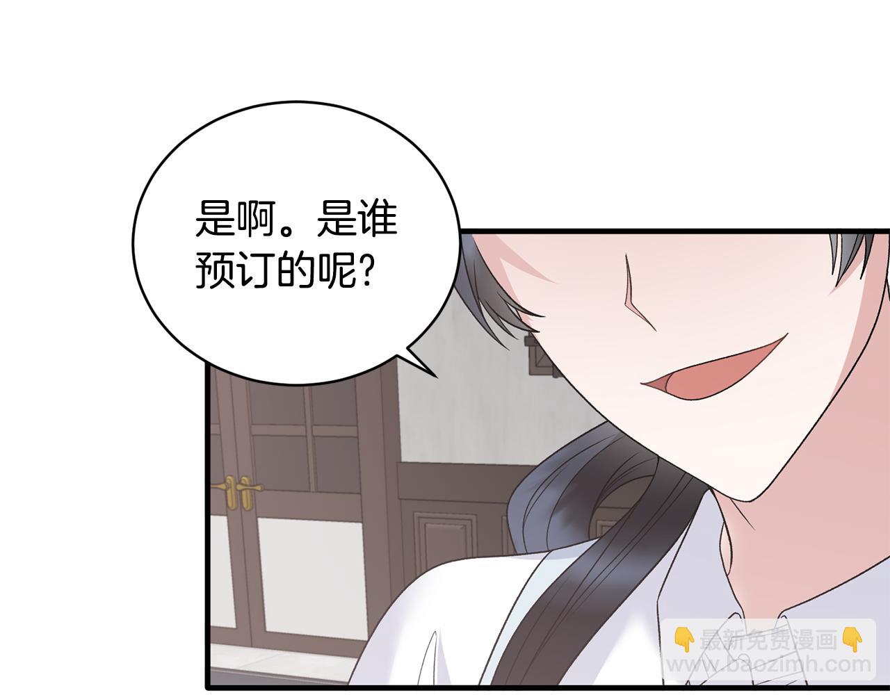 第84话 可疑的药草17