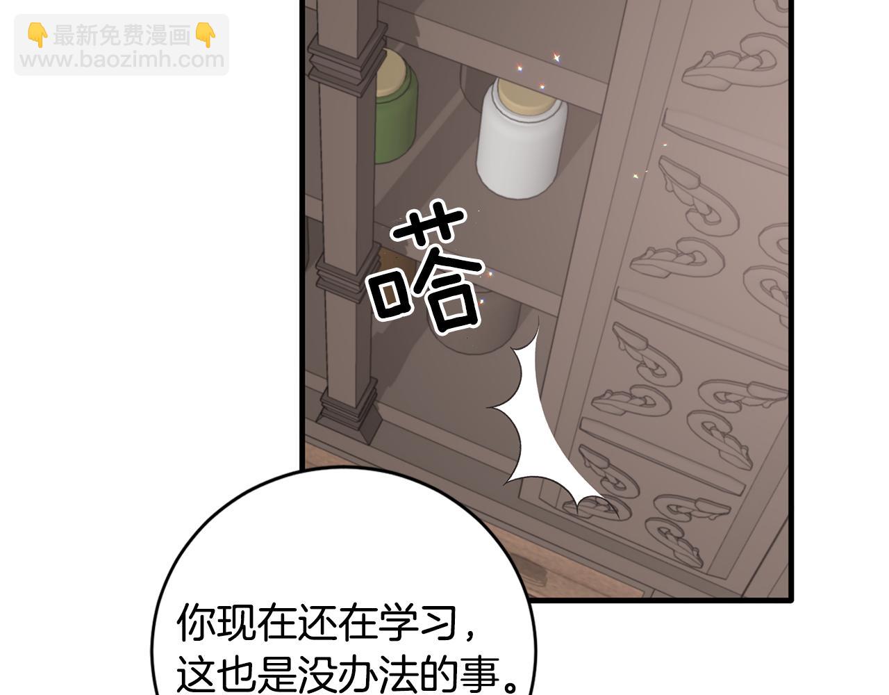第84话 可疑的药草21