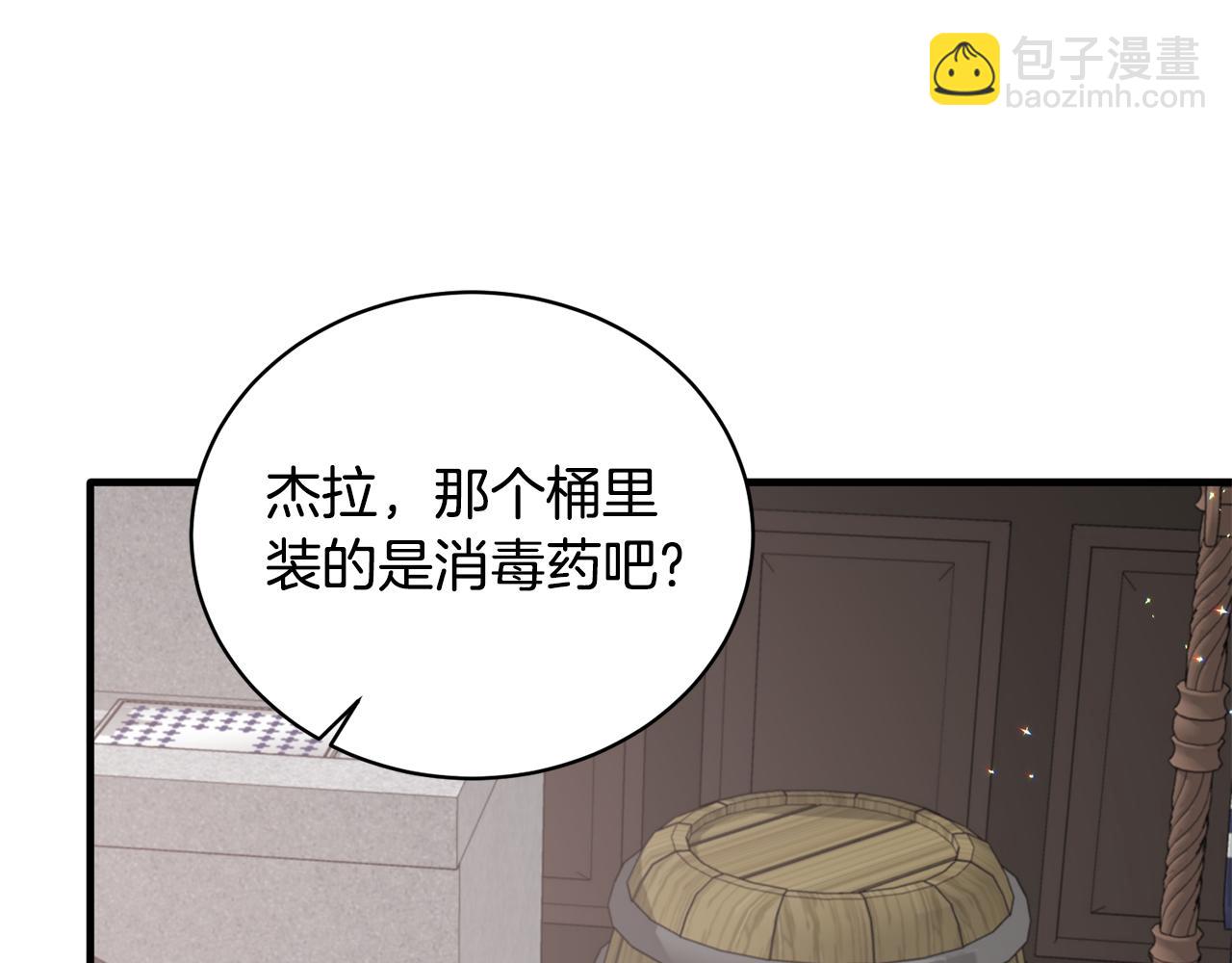 第84话 可疑的药草24