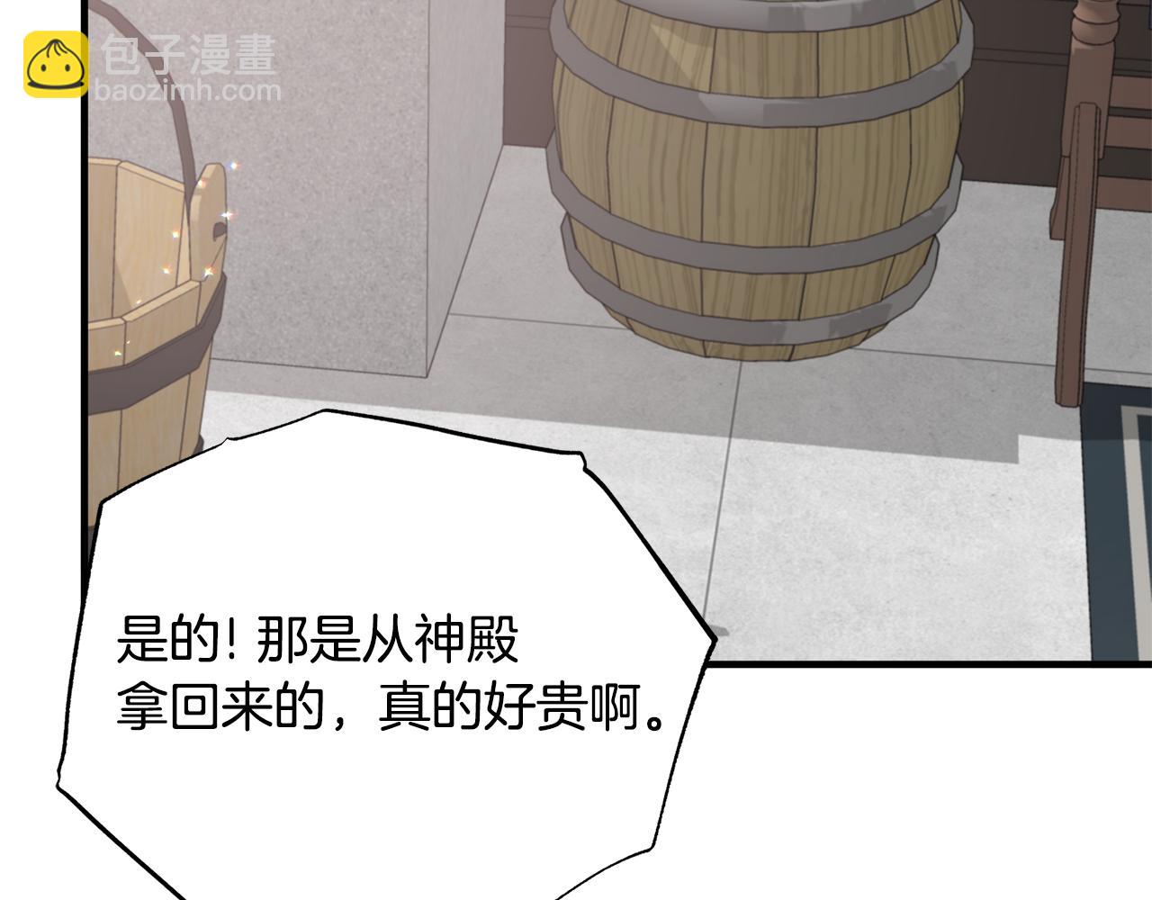 第84话 可疑的药草25