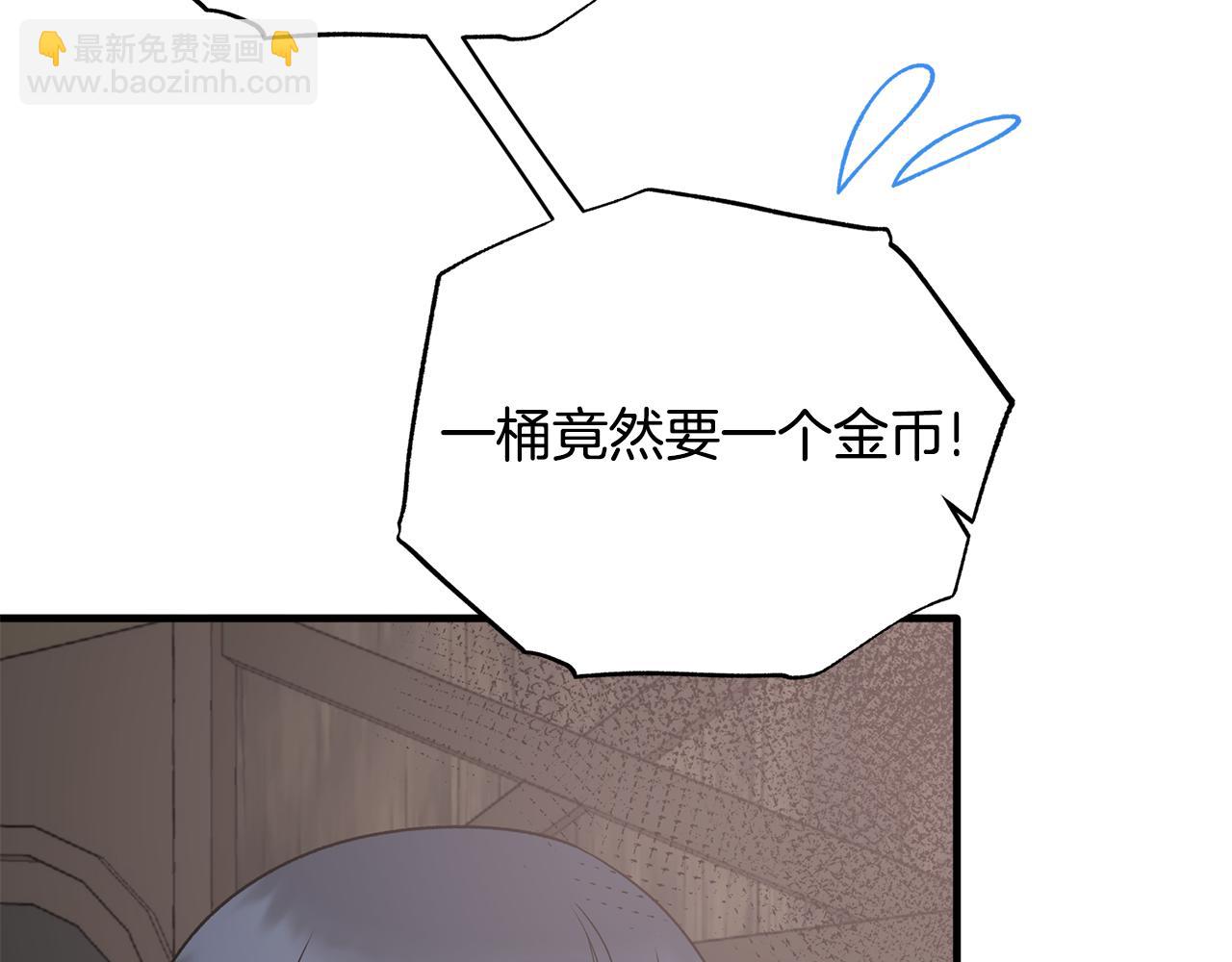 第84话 可疑的药草26