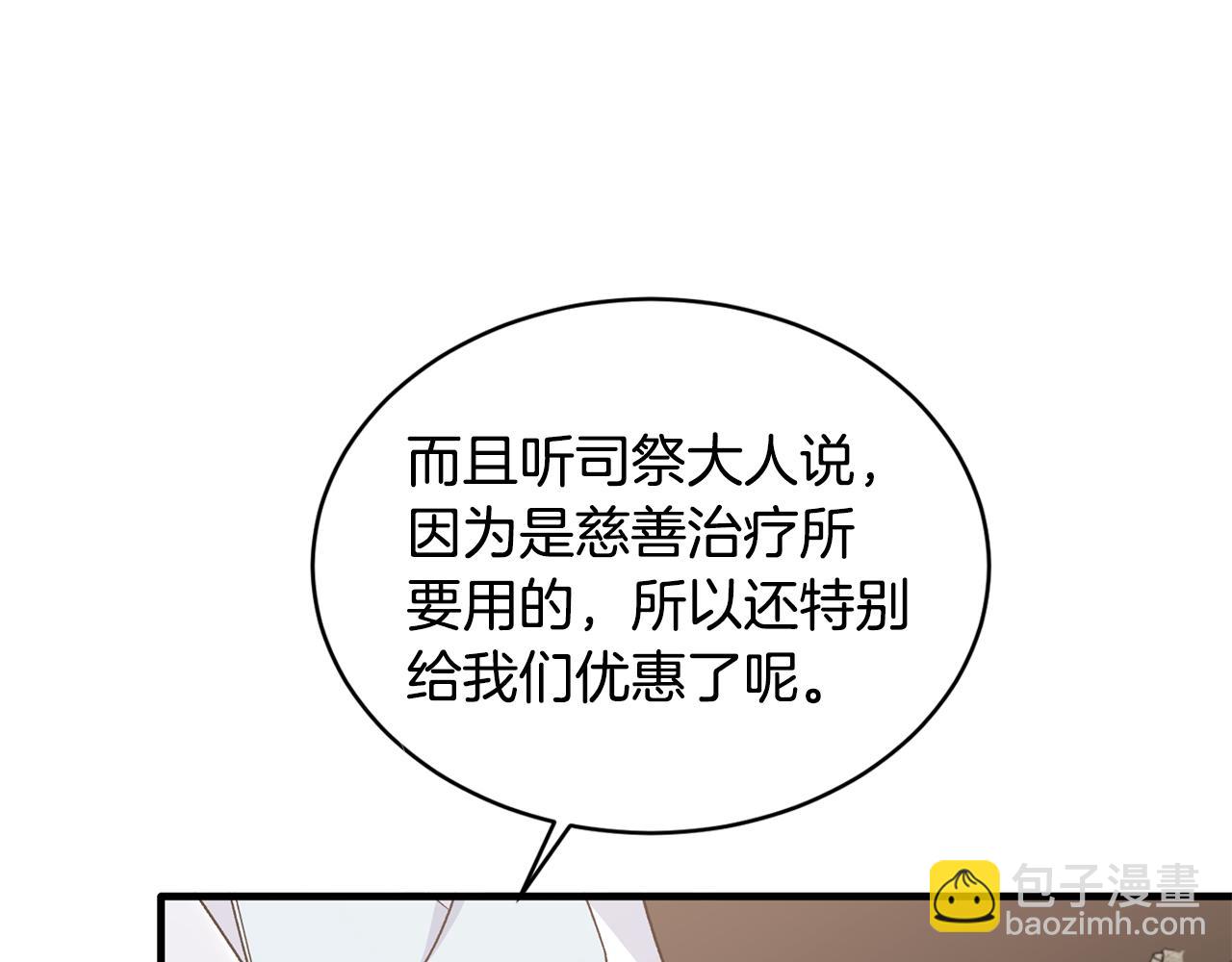 第84话 可疑的药草29