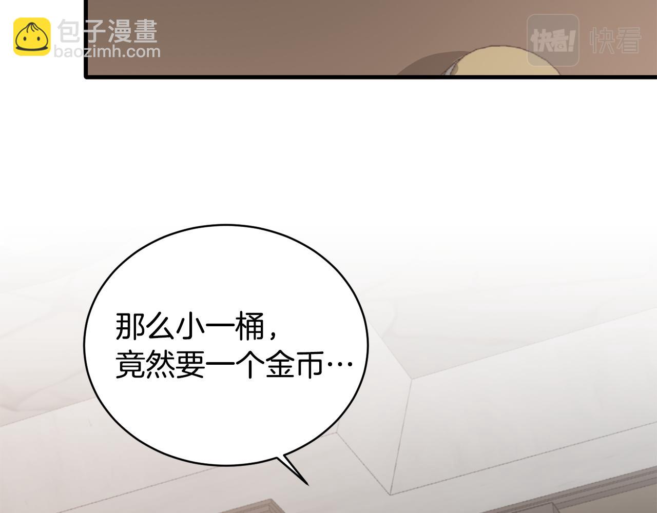 第84话 可疑的药草31