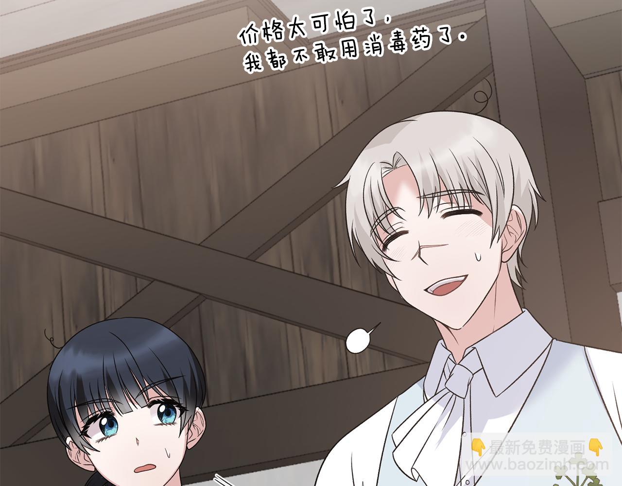第84话 可疑的药草32