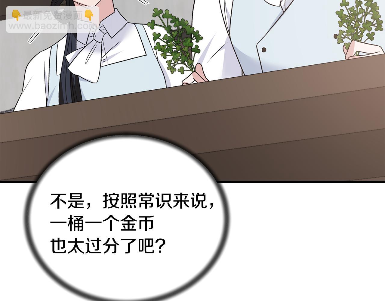 第84话 可疑的药草33