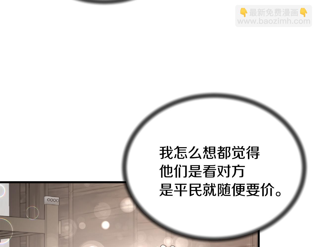 第84话 可疑的药草34