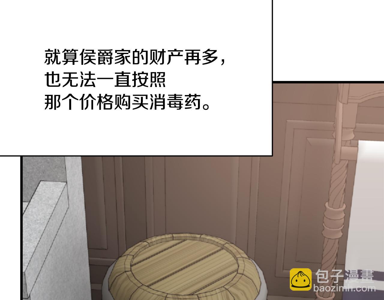 第84话 可疑的药草37