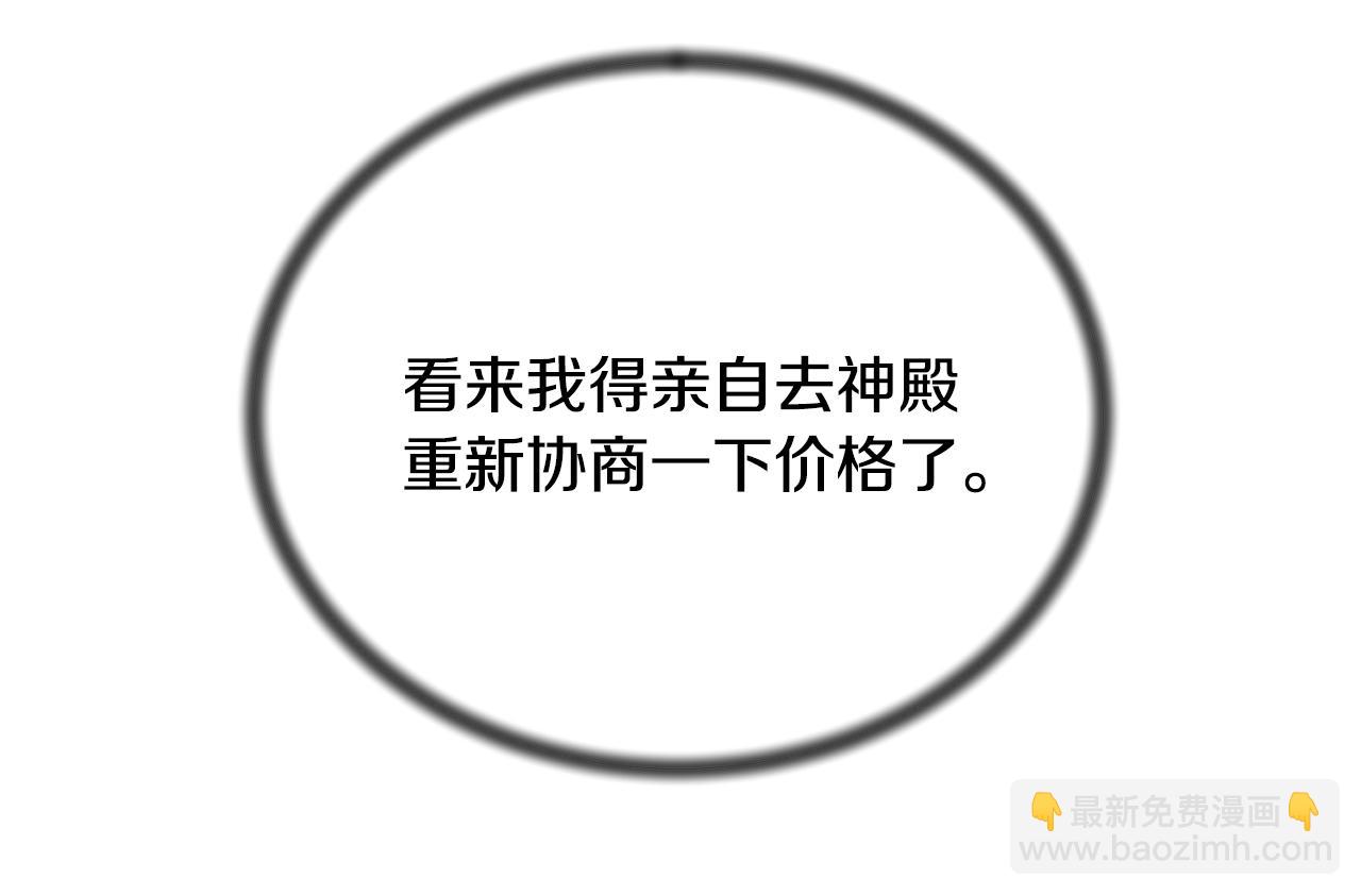 第84话 可疑的药草41