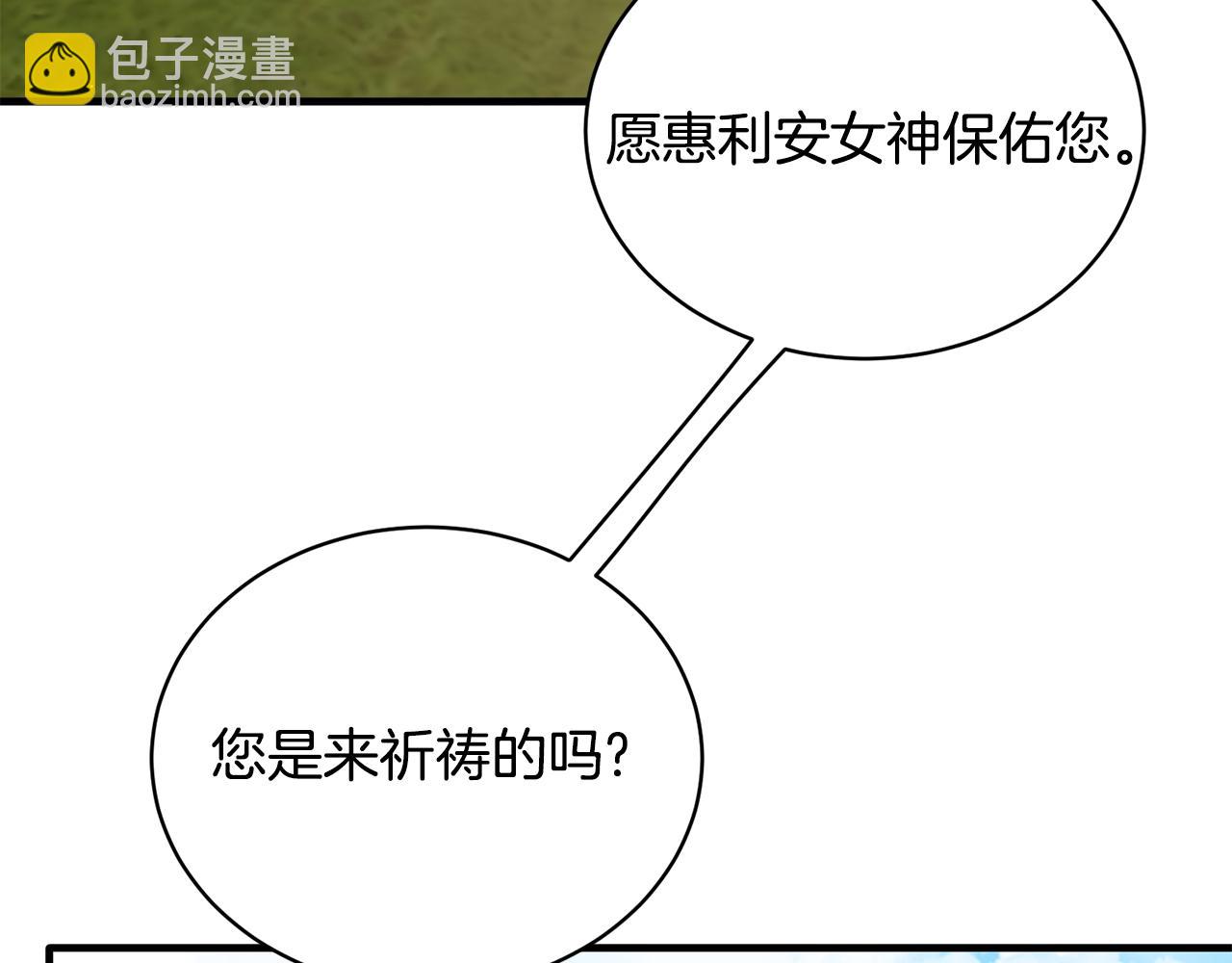第84话 可疑的药草47